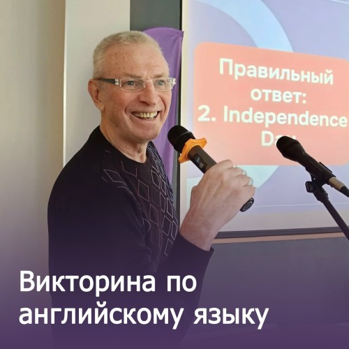 Викторина по английскому языку