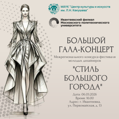 Приглашаем на ГАЛА-КОЦЕРТ