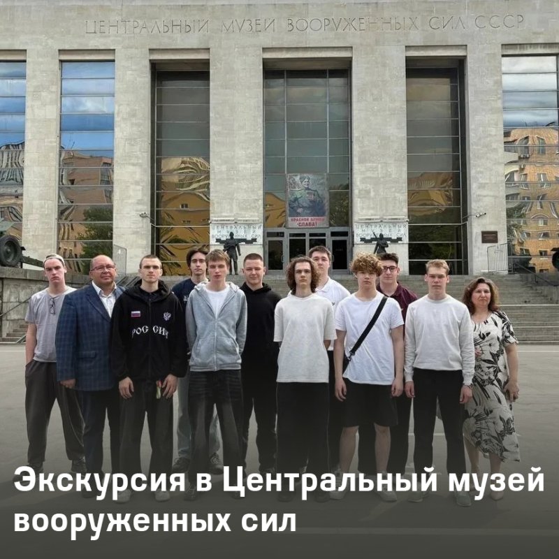 Экскурсия в "Музей Вооруженных Сил"